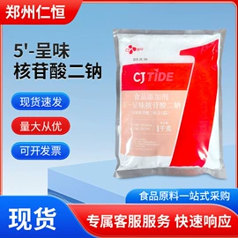 增稠剂;增味剂;营养强化剂