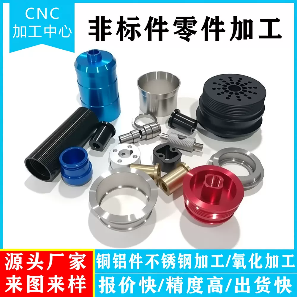 304不锈钢非标件cnc机加工 精密铜铝件车床加工 非标五金零件配件
