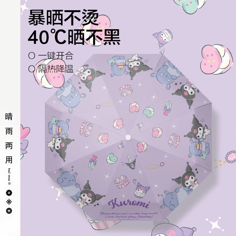 Cartoon Sanrio Kuromi Umbrella for Students Folding Automatic 70% off Convenient Umbrella Sun Protection Vinyl Parasol