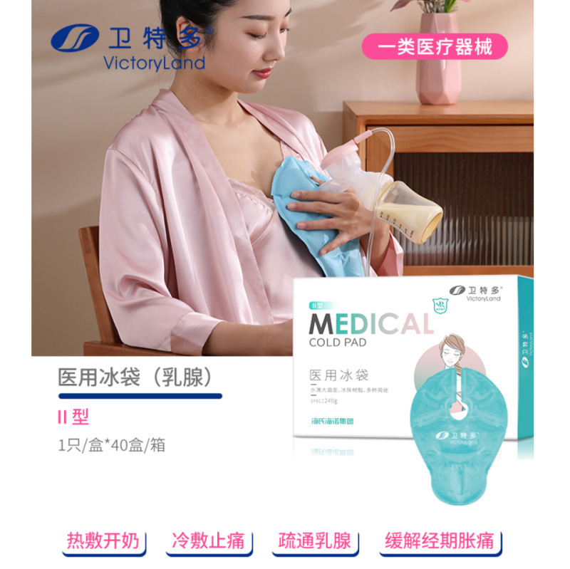 하이룬 의료용 아이스팩(240g 유방형) - 1박스