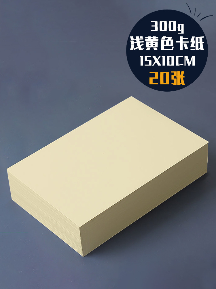 Tarjeta en blanco papel duro blanco dibujado a mano DIY tarjeta postal marcadores de tarjeta de juego tamaño graffiti papel de tarjeta de felicitación grueso