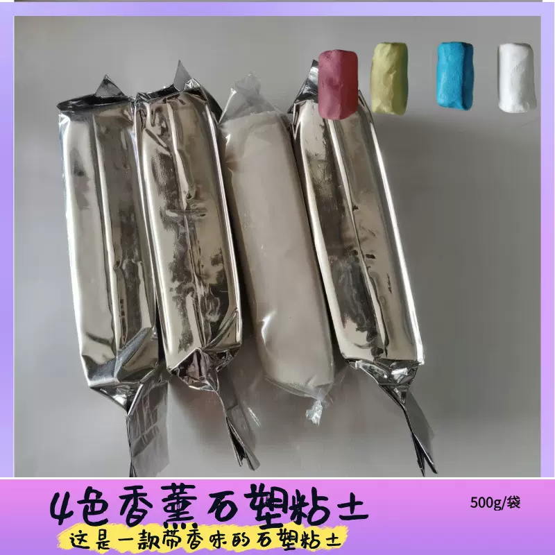 香薰石塑粘土白盒套装陶艺教学DIY手工制作软陶石膏创意亲子互动