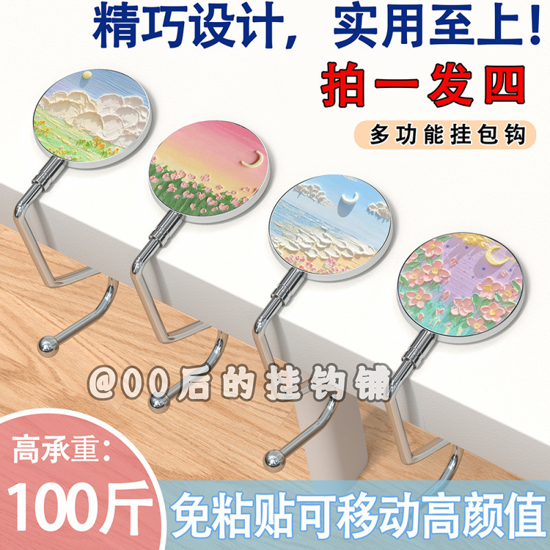 唯美风景画书包挂钩桌面可拆卸移动挂钩学生桌边挂包课桌边挂包钩|undefined
