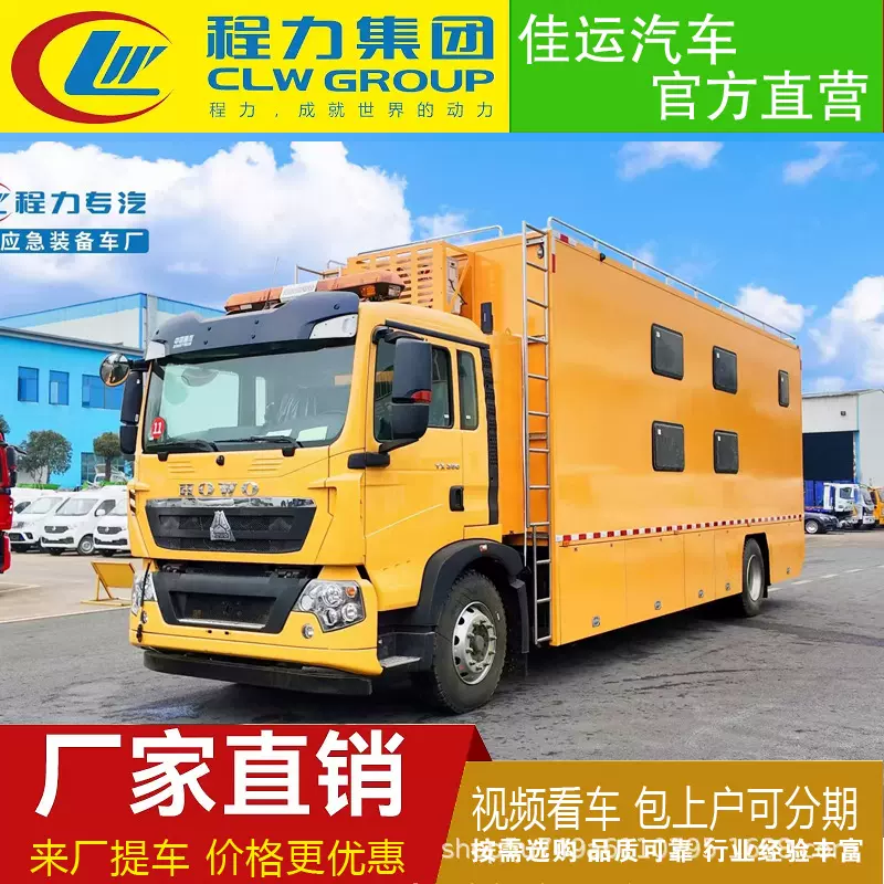 重汽潍柴动力8人宿营车5180款应急救险车免征购置税国六排放