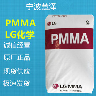 PMMA IH830C��/LG���Wע�ܳ�������͸��������Ʒ