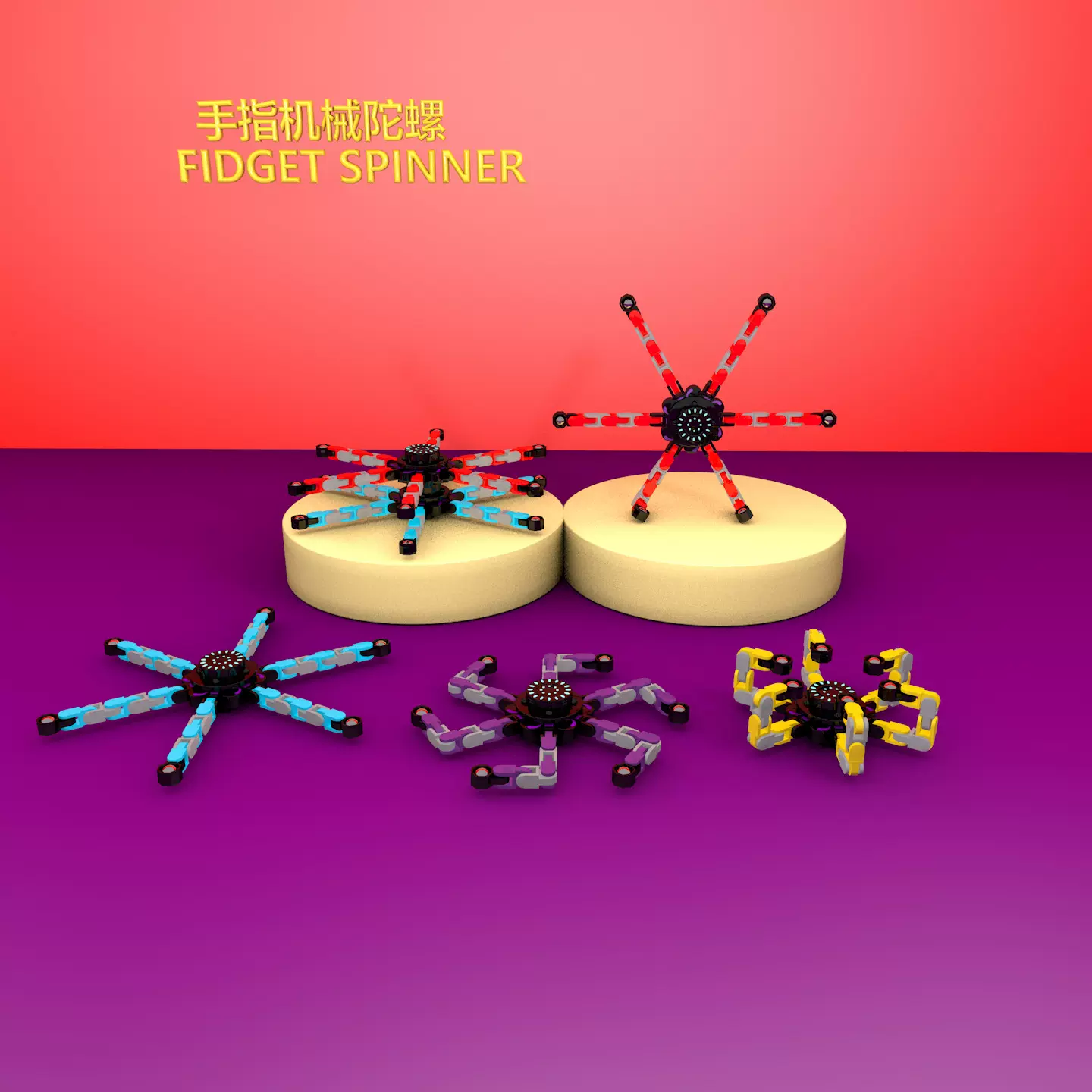 可变形陀螺链条式百变造型指尖玩具机械儿童智力解压工厂批发益智