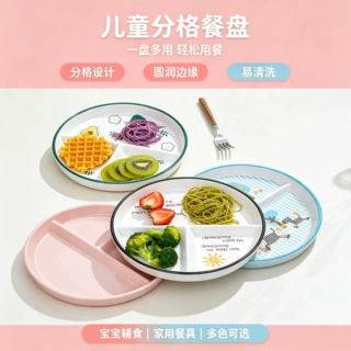 分格减脂餐盘减肥分餐盘仿瓷家用儿童一人食211定量盘子三格圆盘