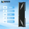 Black vest-fully compatible with desktop DDR4-2666-16GB