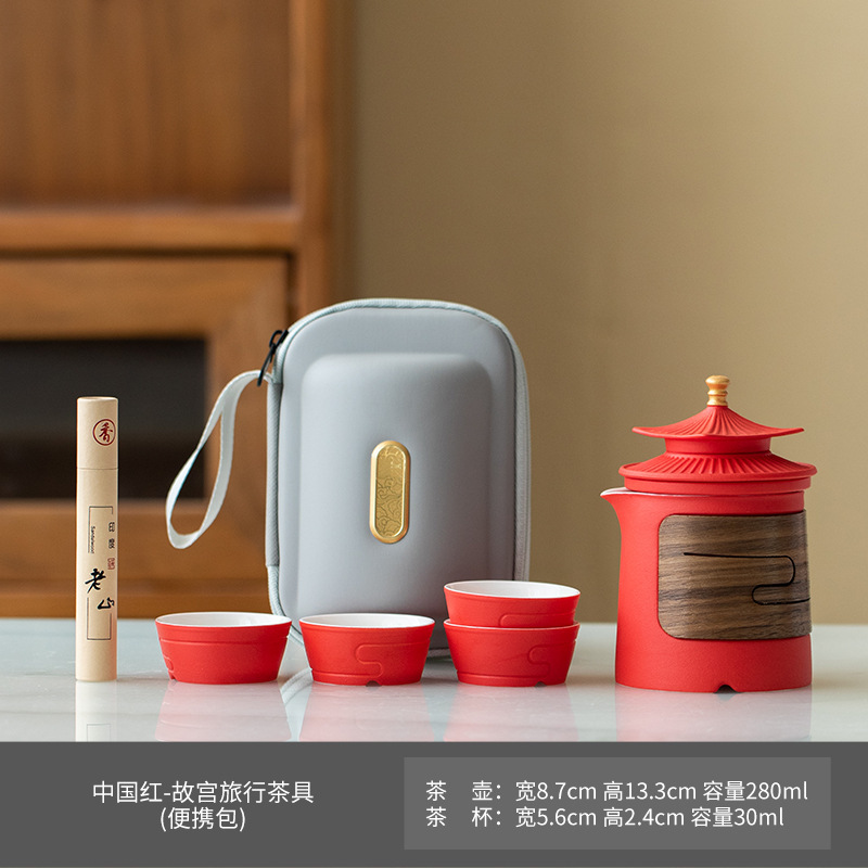 故宫文创旅行茶具便携套装一壶四杯快客杯户外旅游商务纪念伴手礼|undefined