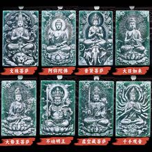 天然A货翡翠八大守护神观音佛十二生肖玉石高冰玉石玉牌吊坠玉美