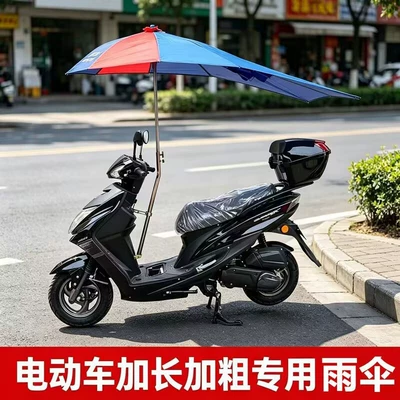 Elektromobil üçün ön şüşə çətiri (günlük) | tricycles
