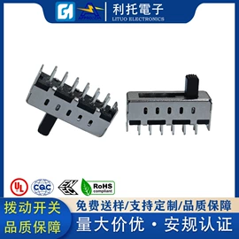 拨动开关;船型开关;轻触开关