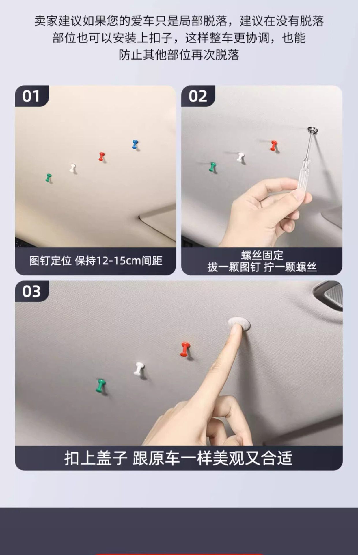 Car Ceiling Fabric Detachment Repair Fasteners, Car Interior Modification and Renovation Special Glue, Push Pins, No Disassembly Required