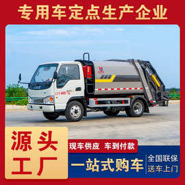 江淮康铃蓝牌压缩垃圾车  5.8方大量现车 国六垃圾回收转运车