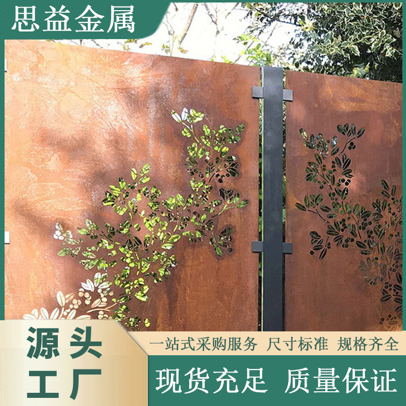 耐候钢镂空雕刻屏风  红锈板屏风幕墙   耐候钢板材质屏风
