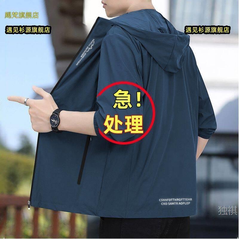 Ice Silk Hooded Sun Protection Clothing for Men, Summer Uv Protection Ultra-Thin Jacket, Fashionable and Versatile Thin Sun Protection Clothing, Skin Jacket