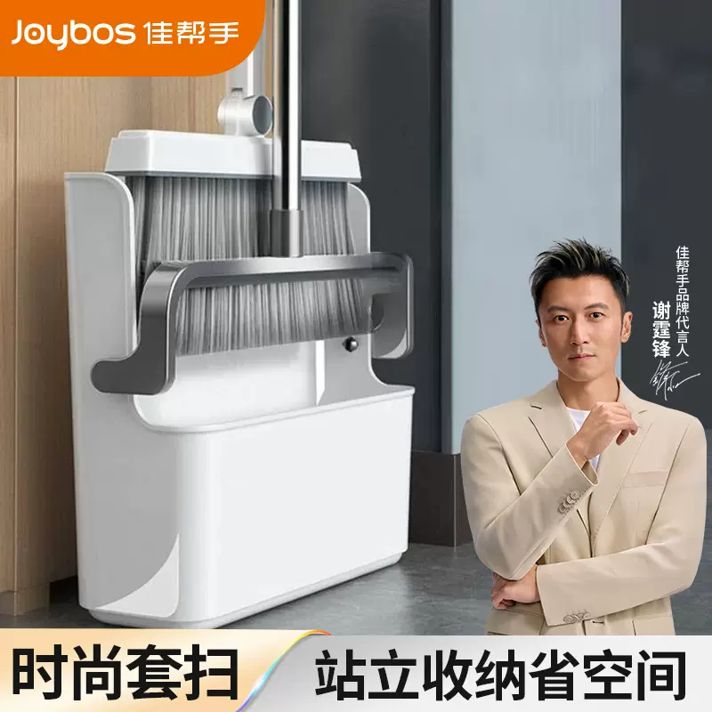 佳帮手扫把簸箕套装组合家用扫帚不粘头发扫地笤帚拖把折叠不粘发