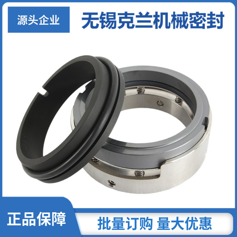 工厂直供 适用于湖南长沙泵业机械密封 M74N机械密封 质量保障
