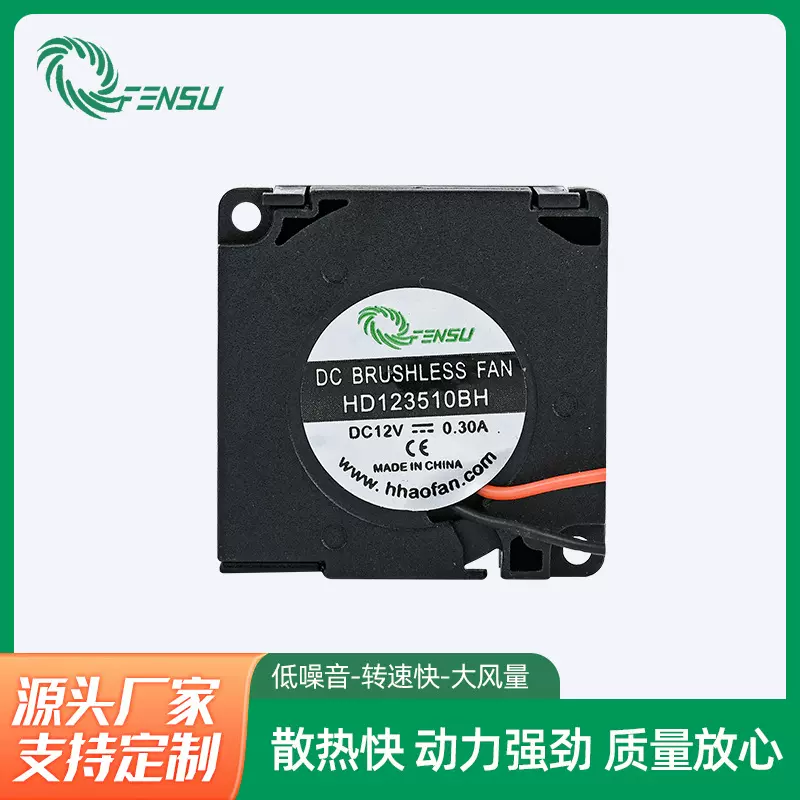 环保直流3510鼓风机脱毛仪散热风机 直流低噪音涡轮风机厂家直供