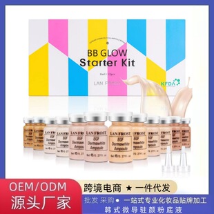 �羳�nʽ�������v۵� ���AԭҺBB GLOW Kit ��ͬ�wɫ���ɽM��