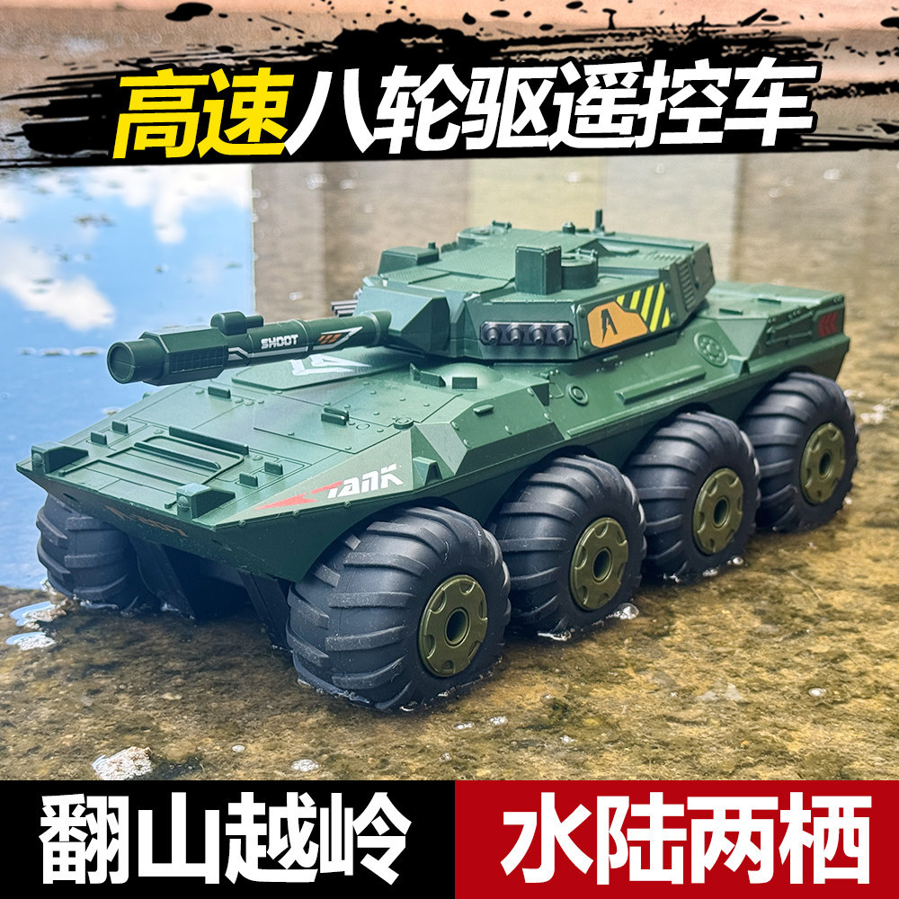 New Amphibious Remote Control Car, Eight-wheel Four-wheel Drive...