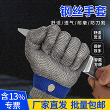 钢丝手套防割五指金属不锈钢铁手套防切割开生蚝切肉菜屠宰防刀割