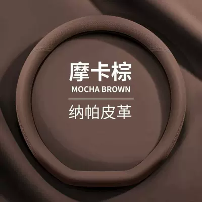 Wheel Cover, Ultra-Thin Anti-Slip Handle — Steering wheel cover - mocha-brown-d-type-38cm