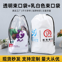 透明塑料收纳袋马拉松赛事绳背包袋束口双肩礼品包装袋拉绳袋定制