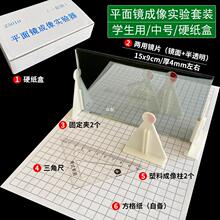 平面镜成像实验器演示器初中物理光学实验器材教学仪器教具茶色zb