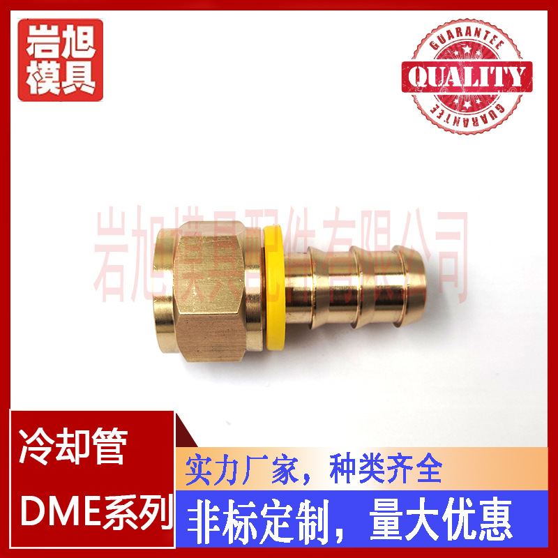 厂家现货供应横滨YOKOHAMA标准软管接头LAR1004模具接头