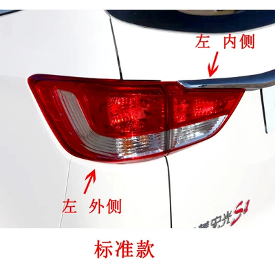 Adapted to Wuling Hongguang S1 rear tail lamp assembly 15-16 S1 exclusive version left and right rear lampshade reversing brake lamp (Avtomobil arxa fənərləri) - standard-version-inner-side-main-drivers-left-original-car-matching-anti-oxidation-non-fading-1-piece-others