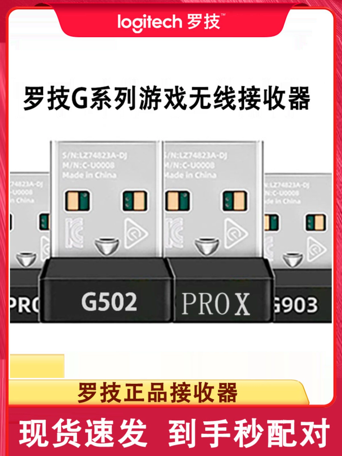 Мышь, G502, 903G, G703, bluetooth, G913
