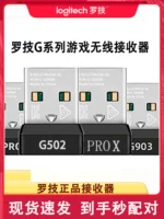 Мышь, G502, 903G, G703, bluetooth, G913