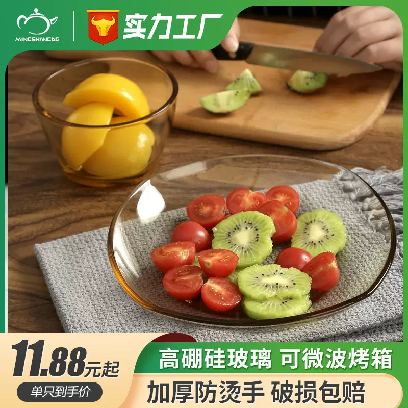 明尚德耐热玻璃餐具套装家用全套饭碗礼盒玻璃盘子碗碟果盘碗具