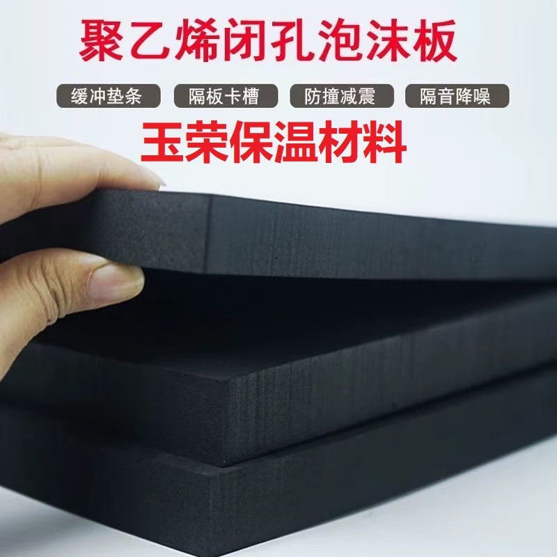 聚苯乙烯闭孔泡沫板L-1100型L-600型伸缩缝低发泡填缝板高密度|undefined