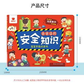 有声挂图;早教书籍;学习/早教机