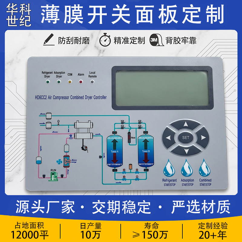 Instrument and Equipment Membrane Switch Pvc Raised Membrane Button Panel Control Switch Panel with Concave-Convex Button Surface
