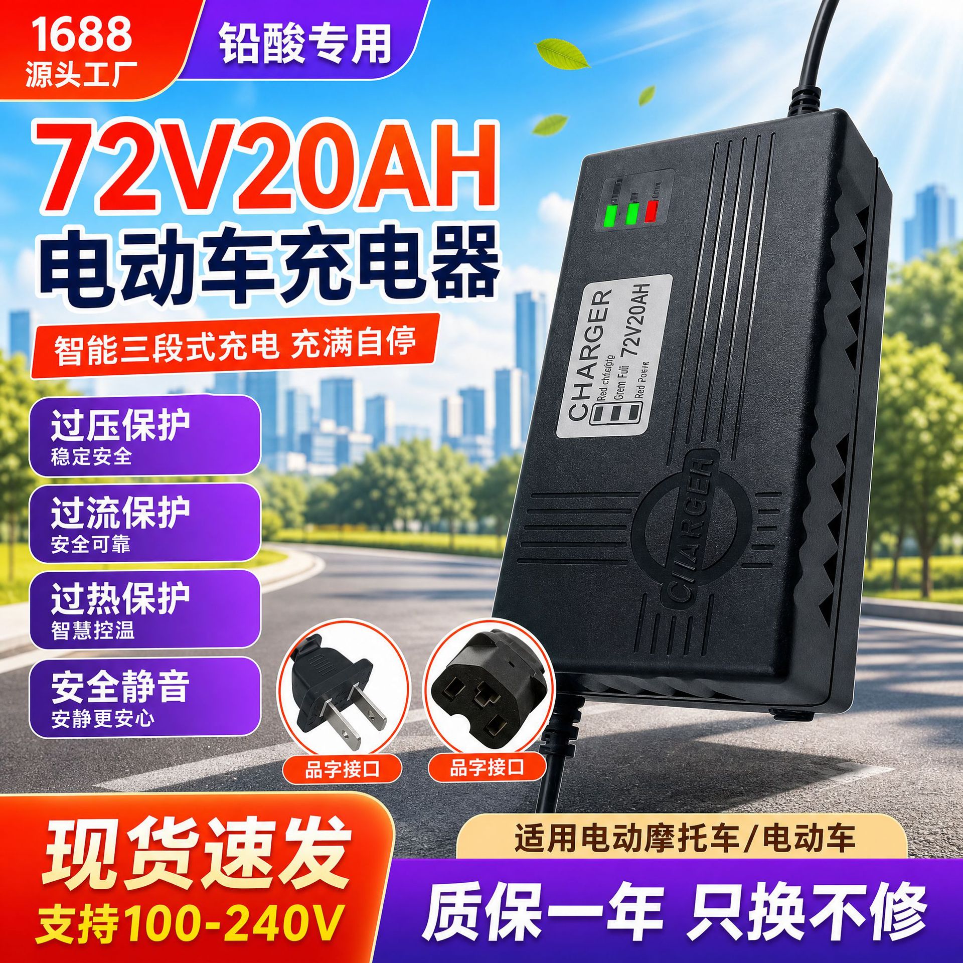 Lead-acid battery charger 72V20AH electric scooter charger with T-type connector for Yadi Ruiling electric bikes