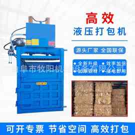 立式废纸液压打包机80吨塑料瓶液压打包机图片金属液压打包机厂家