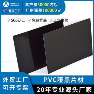 0.95mm哑面黑pvc片厂家定制表面规格片 915x1220包装印刷pvc片材-阿里巴巴