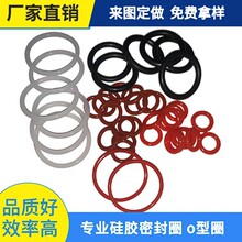 厂家直销硅胶密封圈氟胶o型密封圈密封圈o型圈线径1-3mm