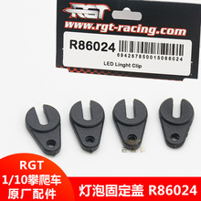 1/10 RGT ��̩86100 ��������ԭ��ԭװ������ϵ��ݹ̶��� R86024