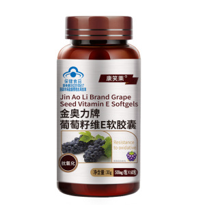 金奥力牌葡萄籽维E软胶囊60粒opc原花青素 维生素e抗氧化胶囊批发