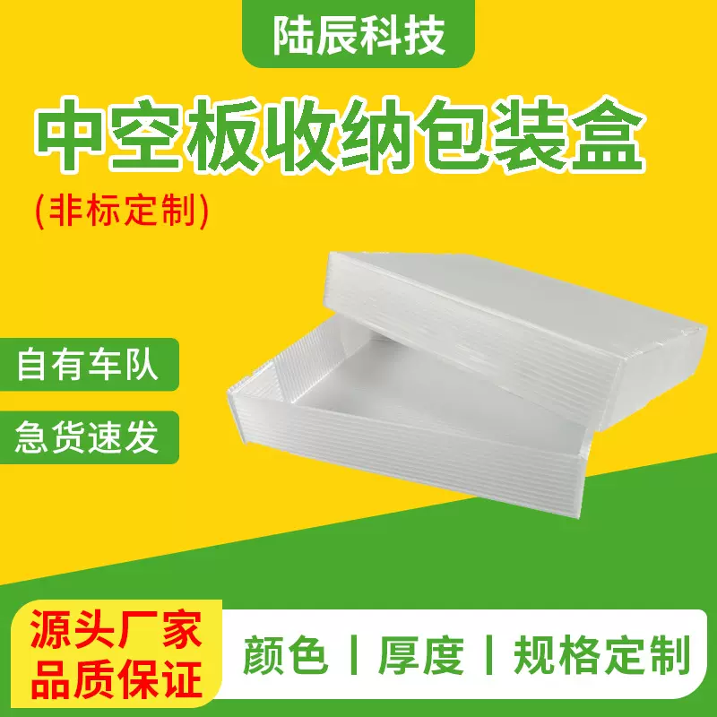 【厂家定制】pp塑料中空板包装箱收纳箱药盒可耐压抗摔周转箱