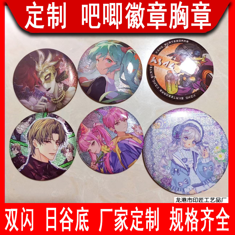 吧唧双闪徽章 (15).jpg