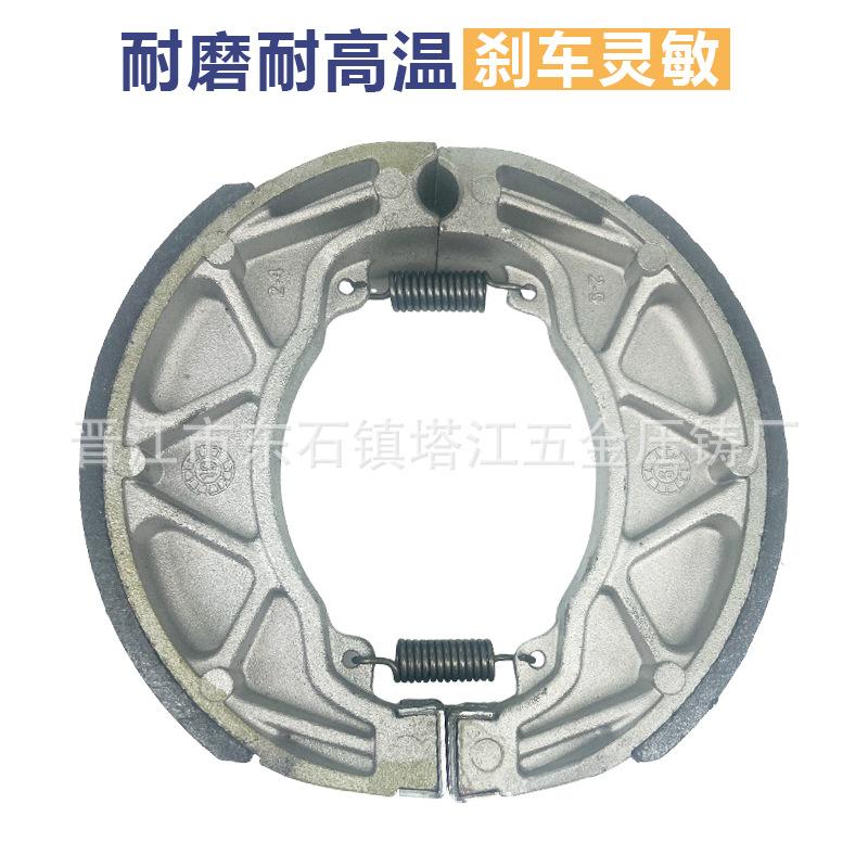 Fábrica de zapatos de freno de motocicleta zapatos de freno exportación directa zapatas de freno sin amianto