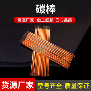 ̼����~��A̼��B508 6mm 8mm 10mm ̼������̼��ʯī��