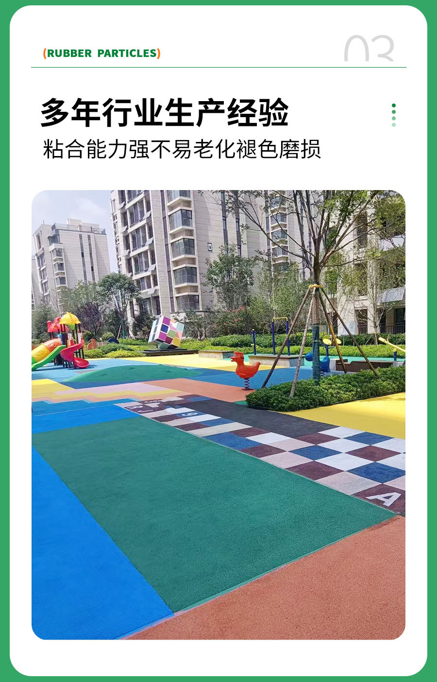 epdm颗粒_06.jpg
