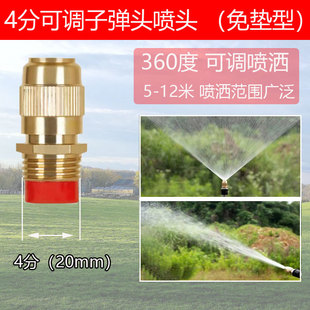 All-Copper Adjustable Bullet Nozzle Dust Removal/Cooling/Atomization Nozzle Garden Gardening Atomization Nozzle Sprinkler Head