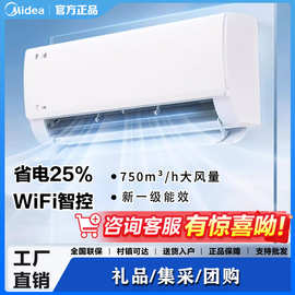美.的空调官方正品酷省电Pro一级能效家用大1.5匹2匹变频冷暖挂机